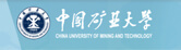 中国矿业大学